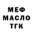 ТГК гашишное масло KenRyu MinSwag