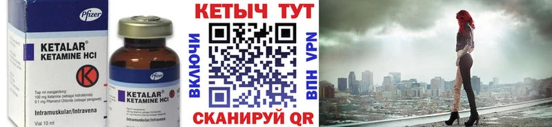 Кетамин VHQ  Купить  Вышний Волочёк 