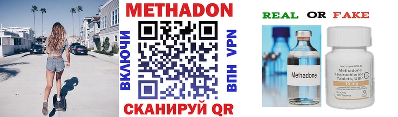 Метадон белоснежный  Купить где  Вышний Волочёк 